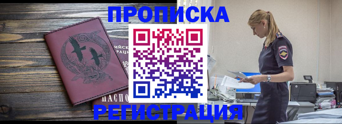 прописка в квартире в Новочебоксарске
