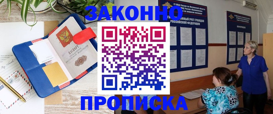 временная регистрация недорого в Новочебоксарске