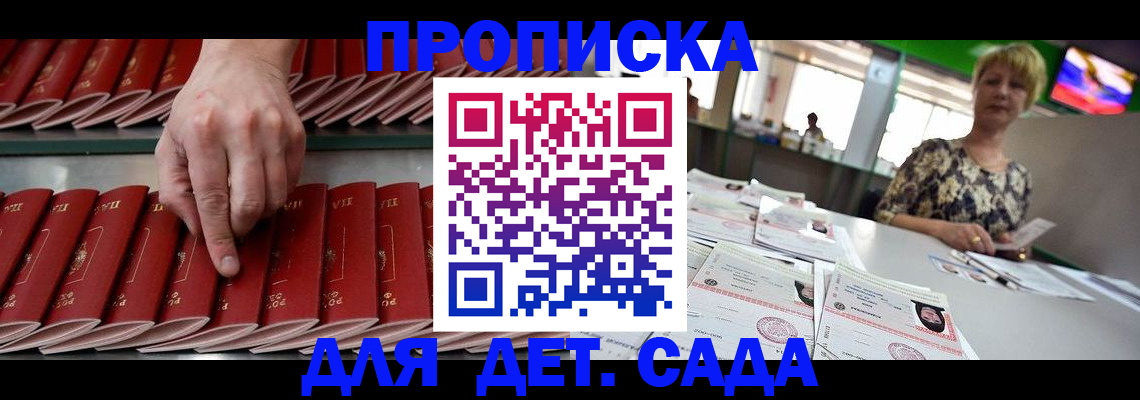 временная регистрация 2025 в Новочебоксарске