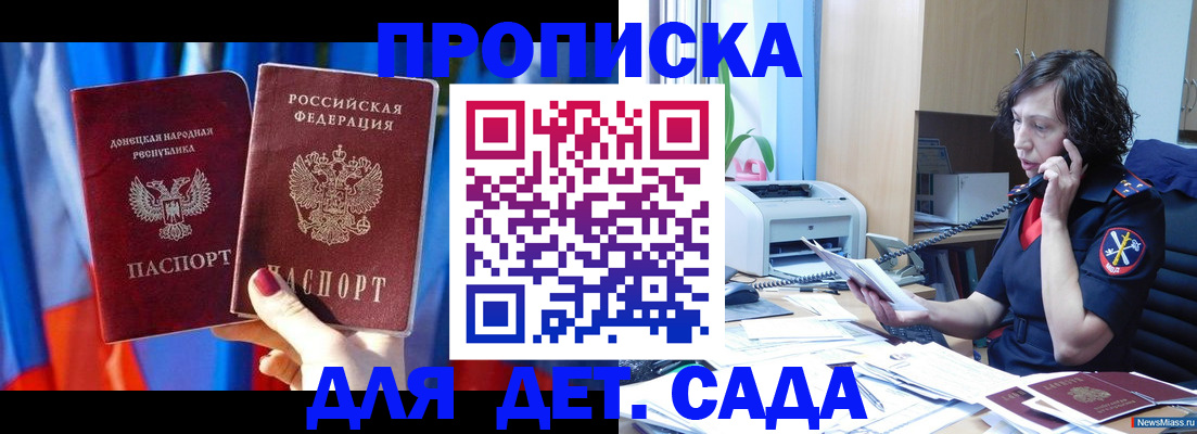 прописка в квартире в Новочебоксарске